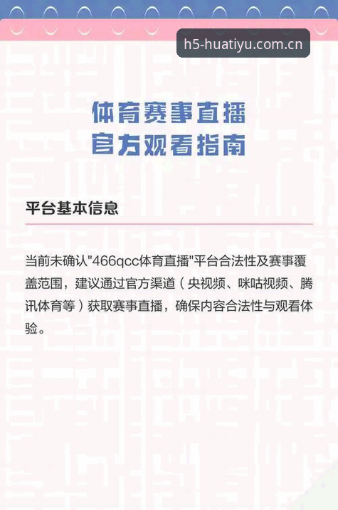 华体育直播稳定体验完整指南：从下载到流畅观赛的技术剖析