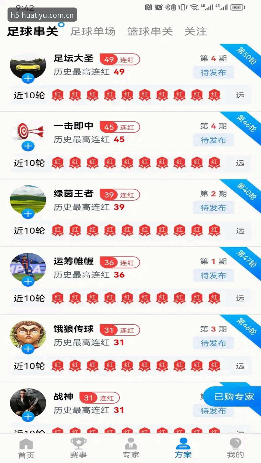 华为体育APP最新版本实用指南：从下载到观赛的必备知识