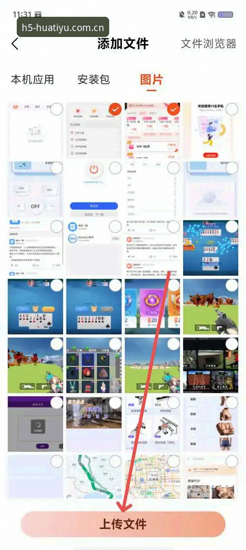 华体育官方入口APP安卓版使用教程：从下载到流畅观赛的完整指南