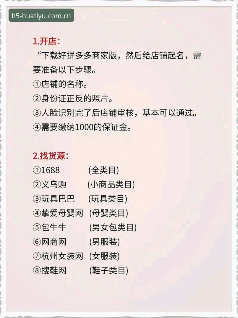 华体育官方入口APP下载安装操作教程：从零开始掌握直播全功能
