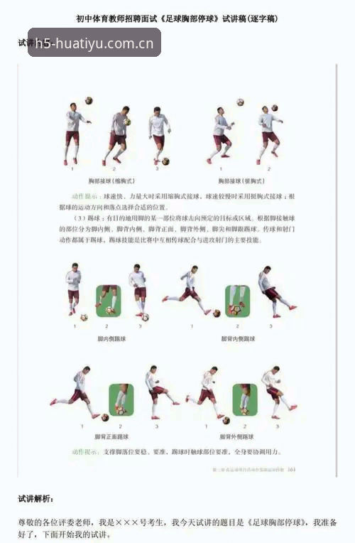 掌握体育管理内幕的关键：从拉比奥转会风波看足球决策的实用技巧